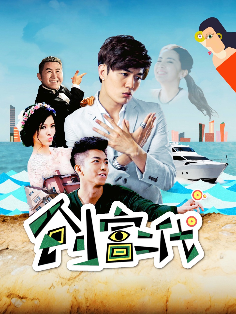 创富二代封面图