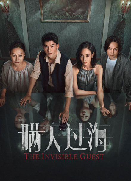 瞒天过海封面图