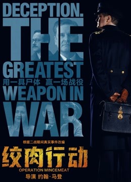 绞肉行动（普通话）封面图
