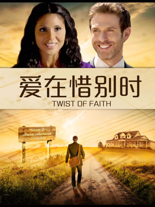 爱在惜别时封面图