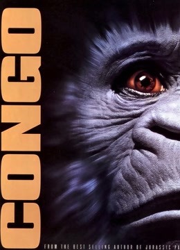 刚果惊魂封面图