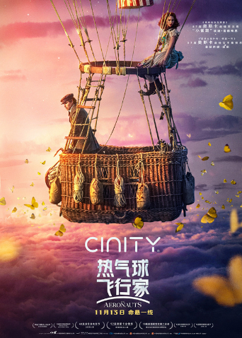 热气球飞行家（普通话）封面图