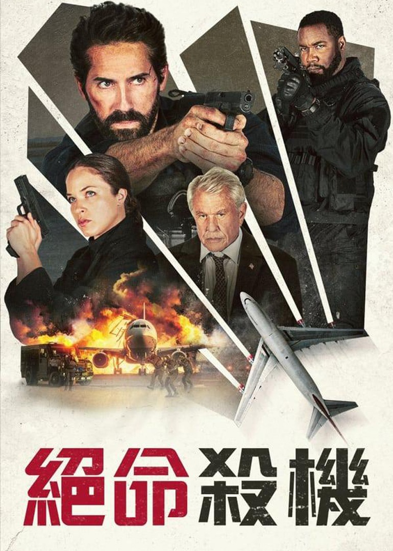 一击2：城市混战封面图