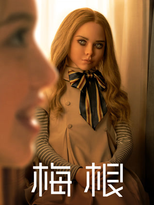 梅根（普通话）封面图