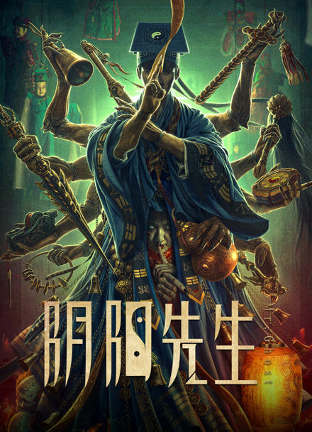 水怪2黑木林封面图