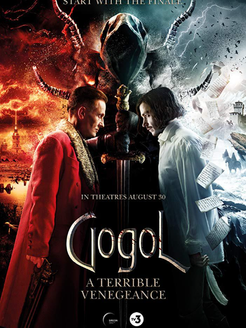 果戈里复仇封面图