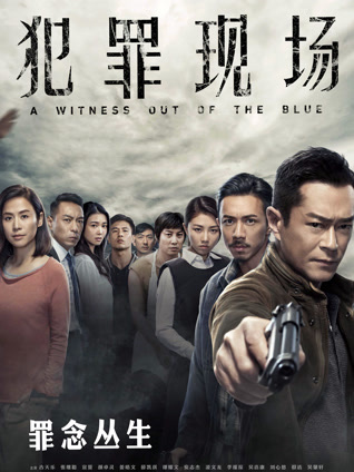 犯罪现场（粤语）封面图