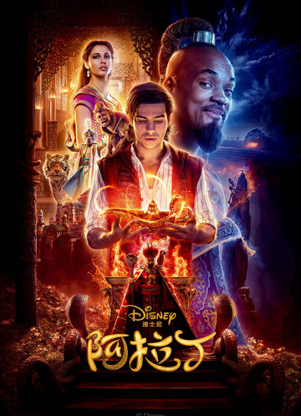 阿拉丁（2019）封面图