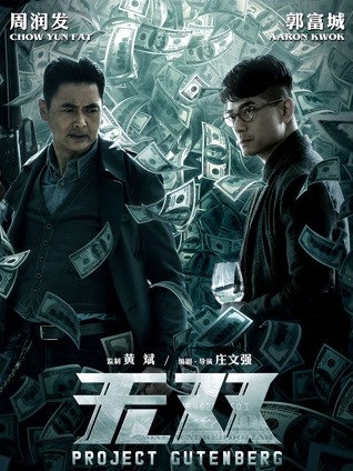 无双（粤语）封面图