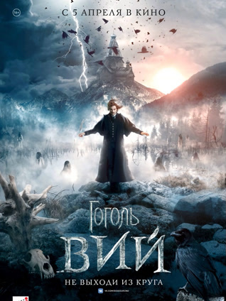 果戈里恶灵封面图