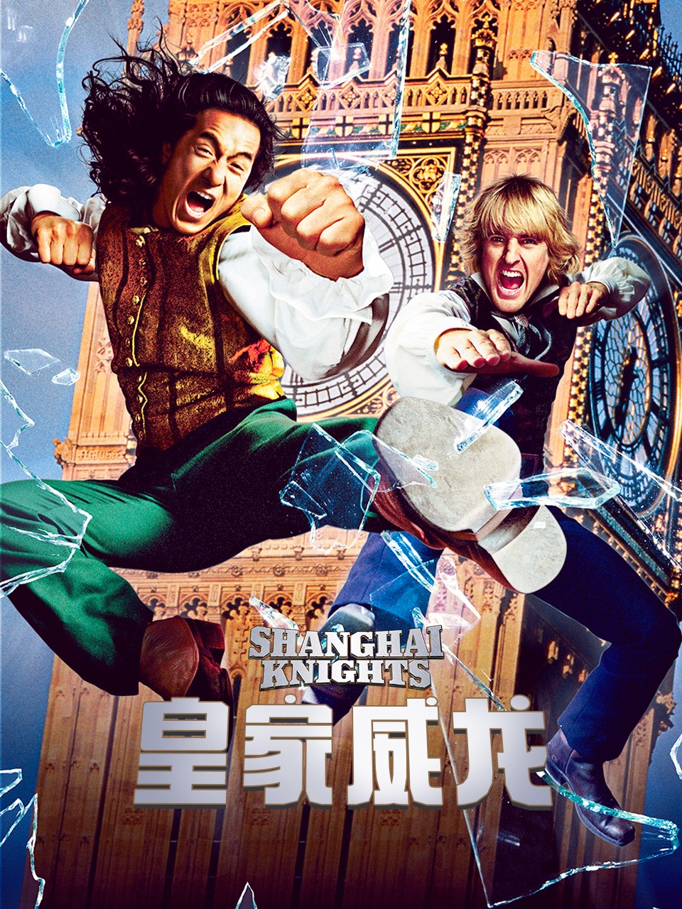 皇家威龙封面图