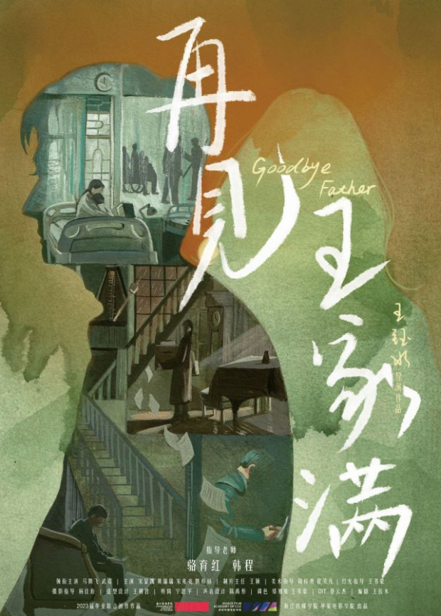 再见，王家满封面图