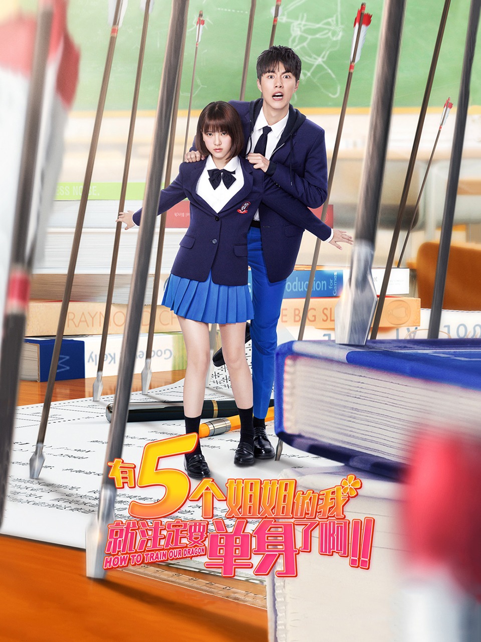 有5个姐姐的我就注定要单身了啊！！封面图