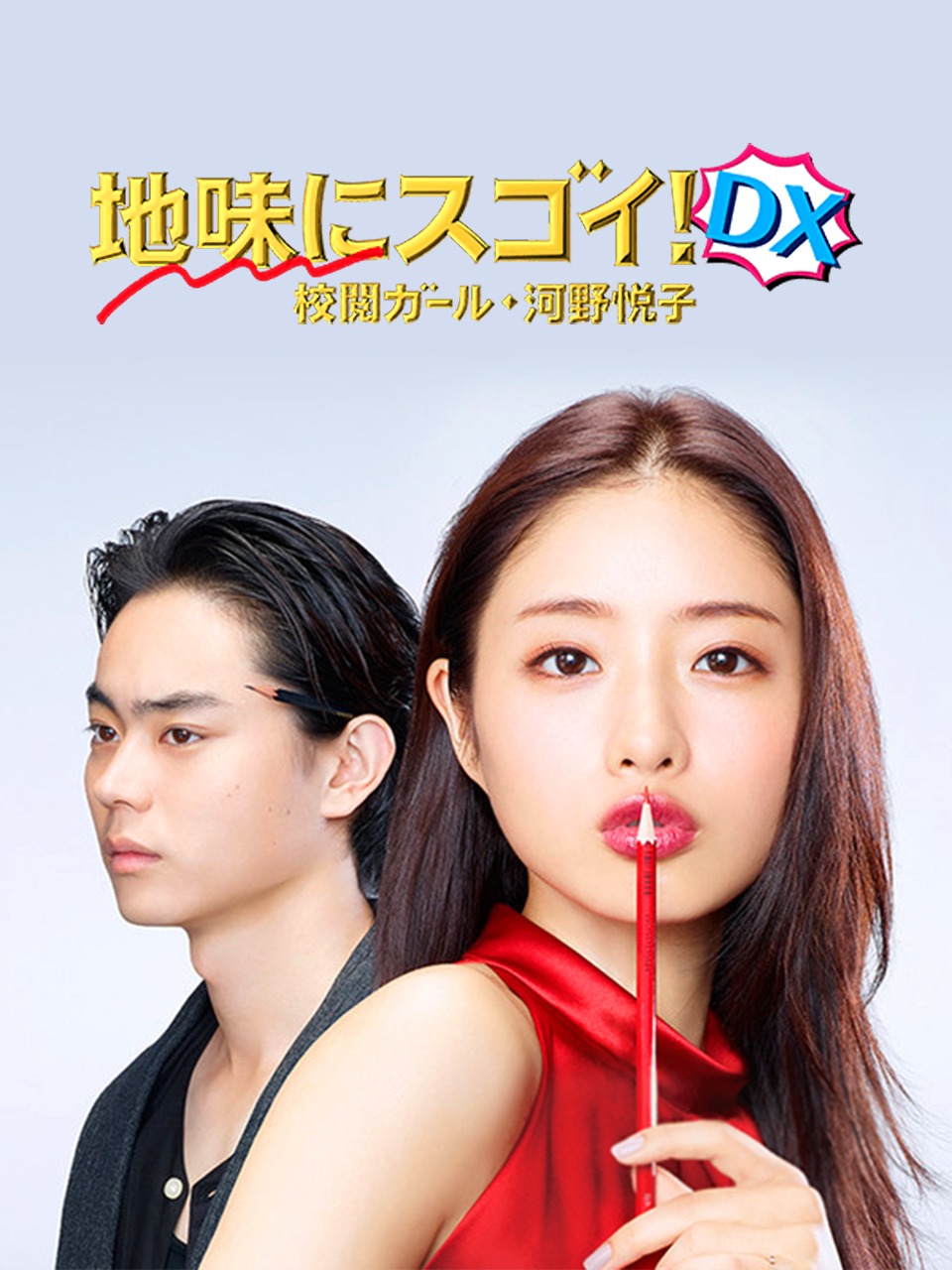 质朴却厉害！校阅女孩 河野悦子