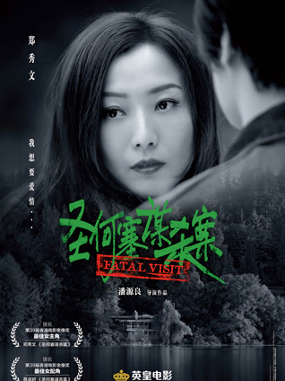 圣何塞谋杀案（粤语）封面图