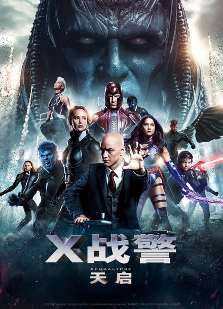 X战警：天启封面图