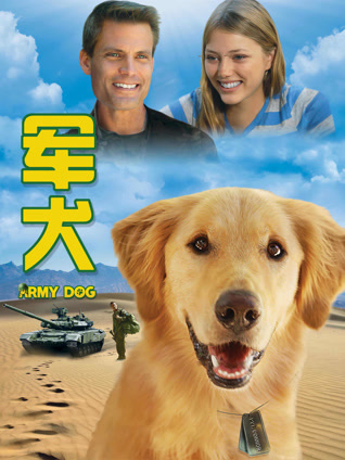 军犬封面图