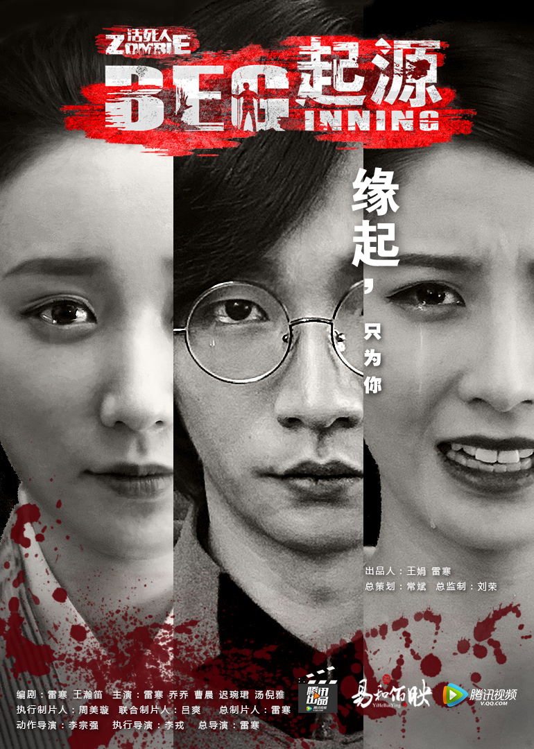 无主之躯起源封面图