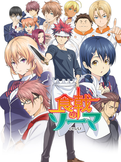 食戟之灵封面图