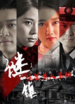 谜镇1流星杀人案件封面图