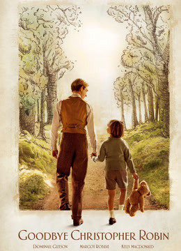 再见，克里斯托弗罗宾封面图