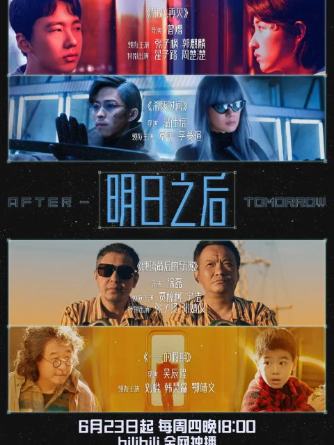 大世界扭蛋机 特别篇：明日之后封面图