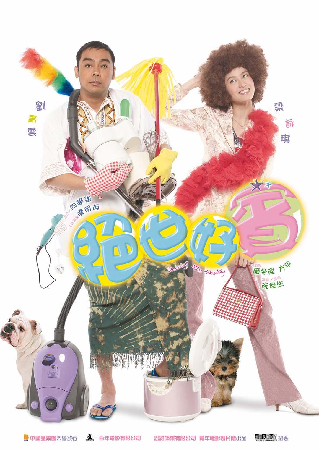 绝世好宝封面图