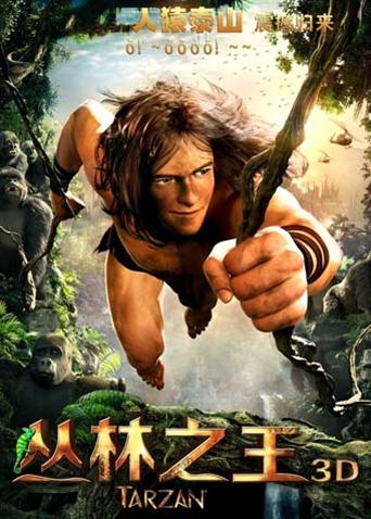 丛林之王封面图