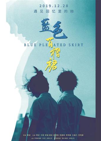 蓝色百褶裙封面图