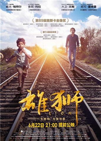 雄狮（普通话）封面图