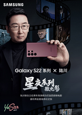 三星S22星夜系列微电影封面图