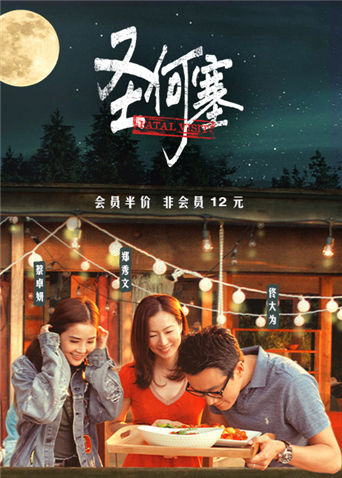 圣何塞谋杀案 粤语版封面图