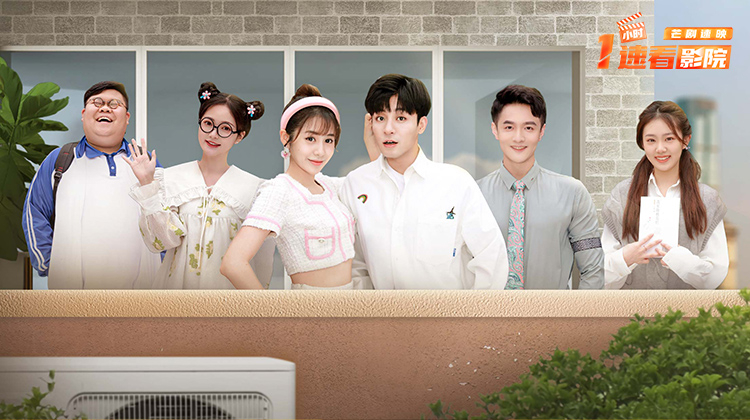 我的阳台男友 电影版封面图