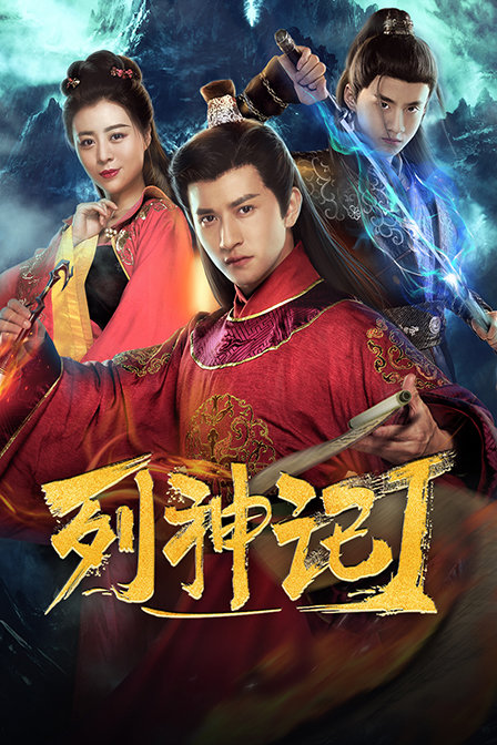 列神记Ⅰ封面图