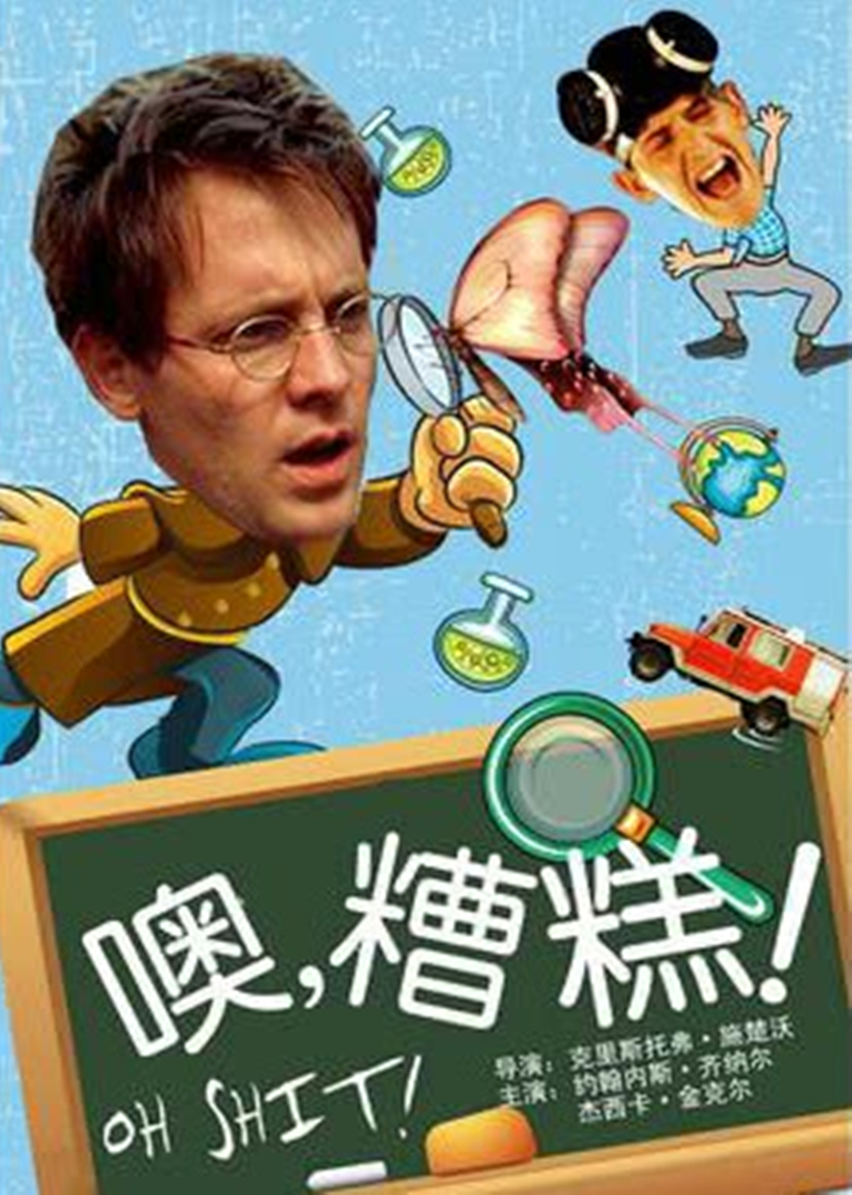 哦 见鬼！封面图