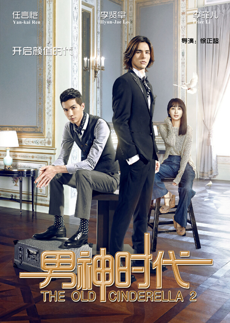 男神时代封面图