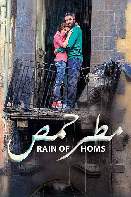 霍姆斯之雨封面图