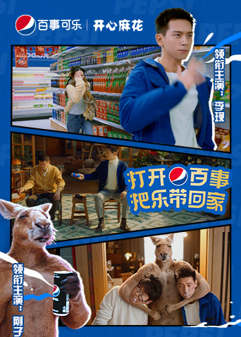 百事可乐2023年“把乐带回家”微电影封面图