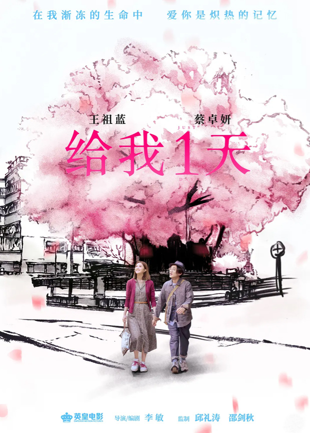 只属于我们的一天粤语版封面图