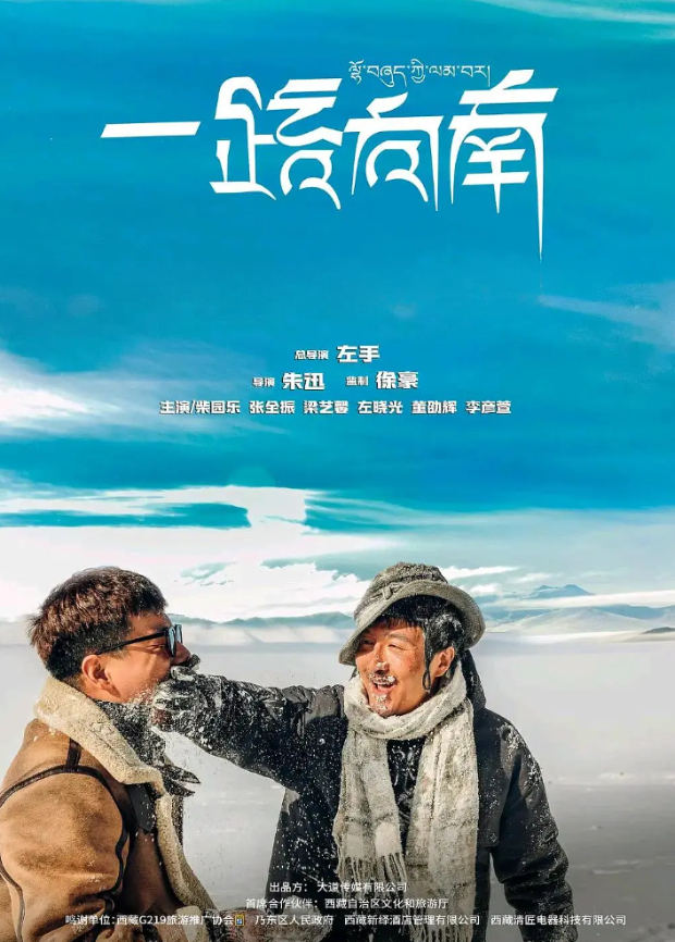 一路向南封面图