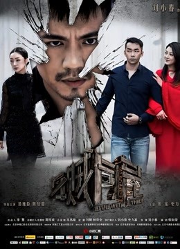 与贼同屋封面图