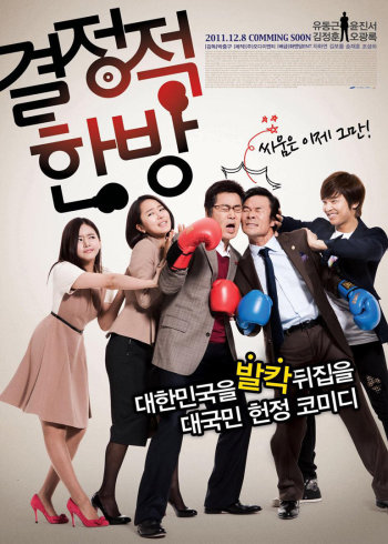 关键一击封面图