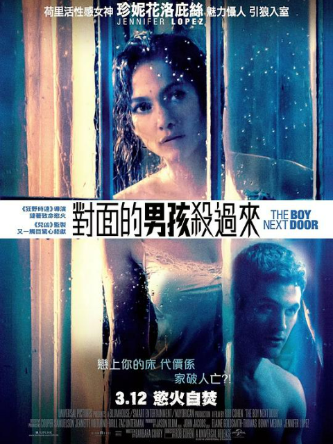 隔壁的男孩封面图