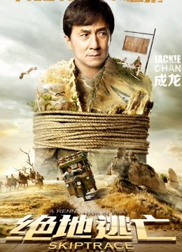 绝地逃亡国语版封面图