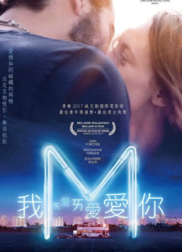 爱未知2017封面图