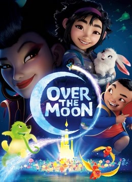 飞奔去月球英语版