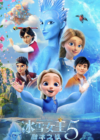 冰雪女王5：融冰之战（普通话）封面图