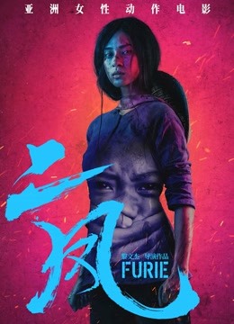 二凤国语版封面图