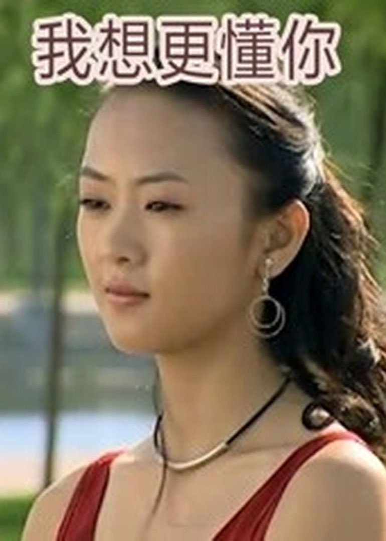 我想更懂你封面图