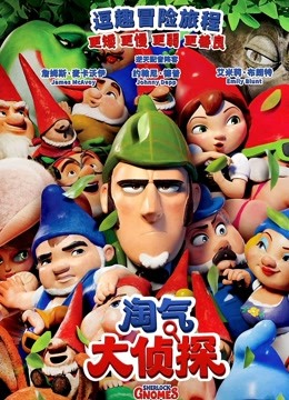 淘气大侦探国语版封面图